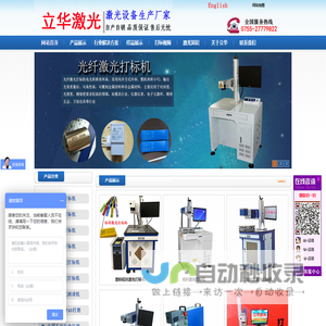 紫外激光打标机_co2激光镭雕机_深圳光纤激光打标机生产厂家