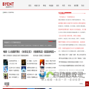 百娱网-传递时尚娱乐生活新资讯