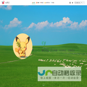 首页 | cy笔记
