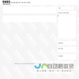 哎呦娱乐