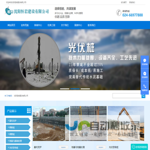 沈阳恒岩建设有限公司