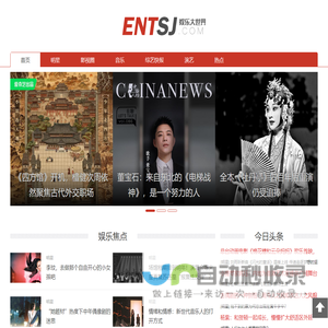 娱乐大世界