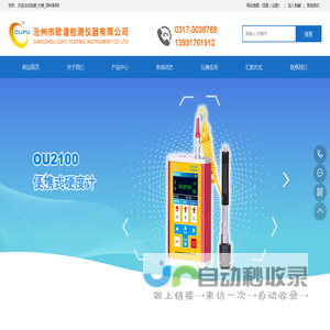 笔式硬度计_手持式硬度仪生产厂家_品牌_价格_百科