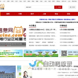 养猪信息网_广东养猪信息网_广东省养猪行业协会主办