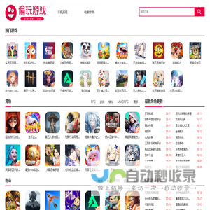 单机游戏手游平台-单机手游网站-偏玩手游盒子下载站