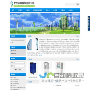北京玖壹科技有限公司官方站点