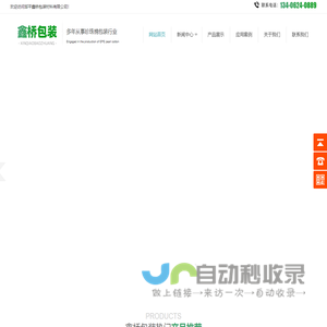 珍珠棉,珍珠棉厂家-邹平鑫桥包装材料