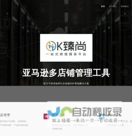 辽宁时代万恒股份有限公司