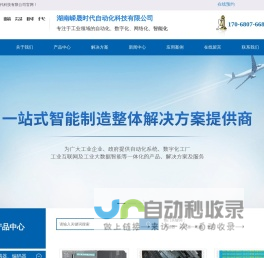 湖南嵘晟时代自动化科技有限公司,长沙传感器,长沙编码器,电机,泵阀