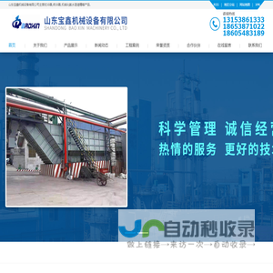 初冷器_终冷器_机械化氨水澄清槽-山东宝鑫机械设备有限公司