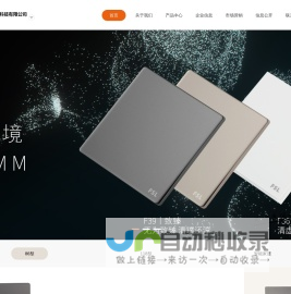 佛山照明智达电工科技有限公司