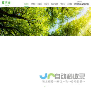深圳市信迪科技有限公司
