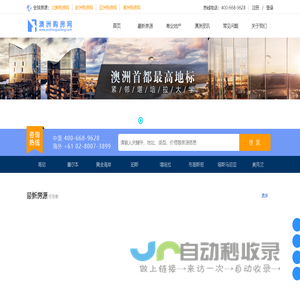 澳洲购房网-澳洲房价行情,澳洲买房攻略,澳洲房产信息网_澳洲房产网