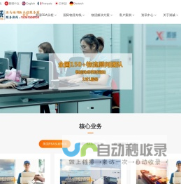亚马逊FBA头程物流货代_美国物流公司_深圳湘诚国际物流
