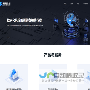 瑞天数智