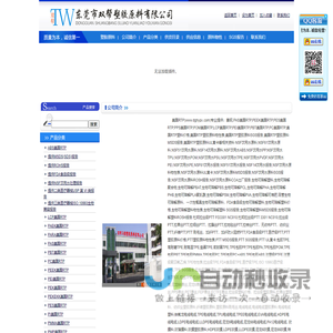 赛钢|PAS美国RTP|PEEK美国RTP|PES美国RTP|PPS美国RTP|POM美国RTP|LCP美国RTP|PEI美国RTP|PBT美国RTP|PC美国RTP_美国RTP