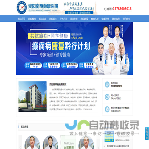 贵阳癫痫病医院_贵州治疗癫痫病医院_贵州贵阳癫痫病专科医院,贵阳颠康癫痫病医院