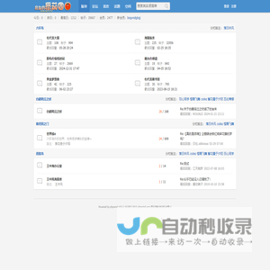 黄金魔女的番茄园 - Powered by phpwind