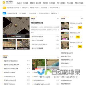 单职业轻变传奇手游_最新开服传奇手游_利亚新区网