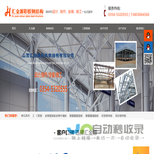 山西钢结构安装施工_钢结构生产厂家_钢结构煤棚_大跨度煤棚_祁县钢结构加工厂-山西汇金源彩板钢结构有限公司