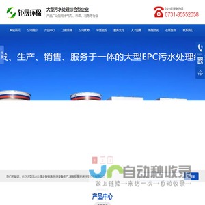 SDL纳米净水剂_SDM_湖南钜晟环保科技股份有限公司