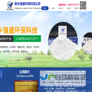 氢氧化钙,新乡灰钙粉,灰钙粉厂家,河南灰钙粉,氧化钙,脱硫剂,豫北钙业氢氧化钙