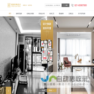 同济经典设计官网-上海家庭别墅装修-老房翻新-二手房装修公司