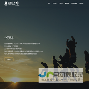 瑞泰人寿保险有限公司