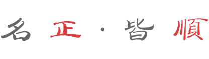 名正好名网-免费宝宝起名测名打分公司起名专业平台