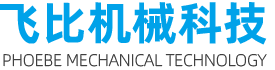 常州飞比机械科技有限公司_模检具,工装夹具,加工,机构件