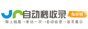 企业广告投放导航站